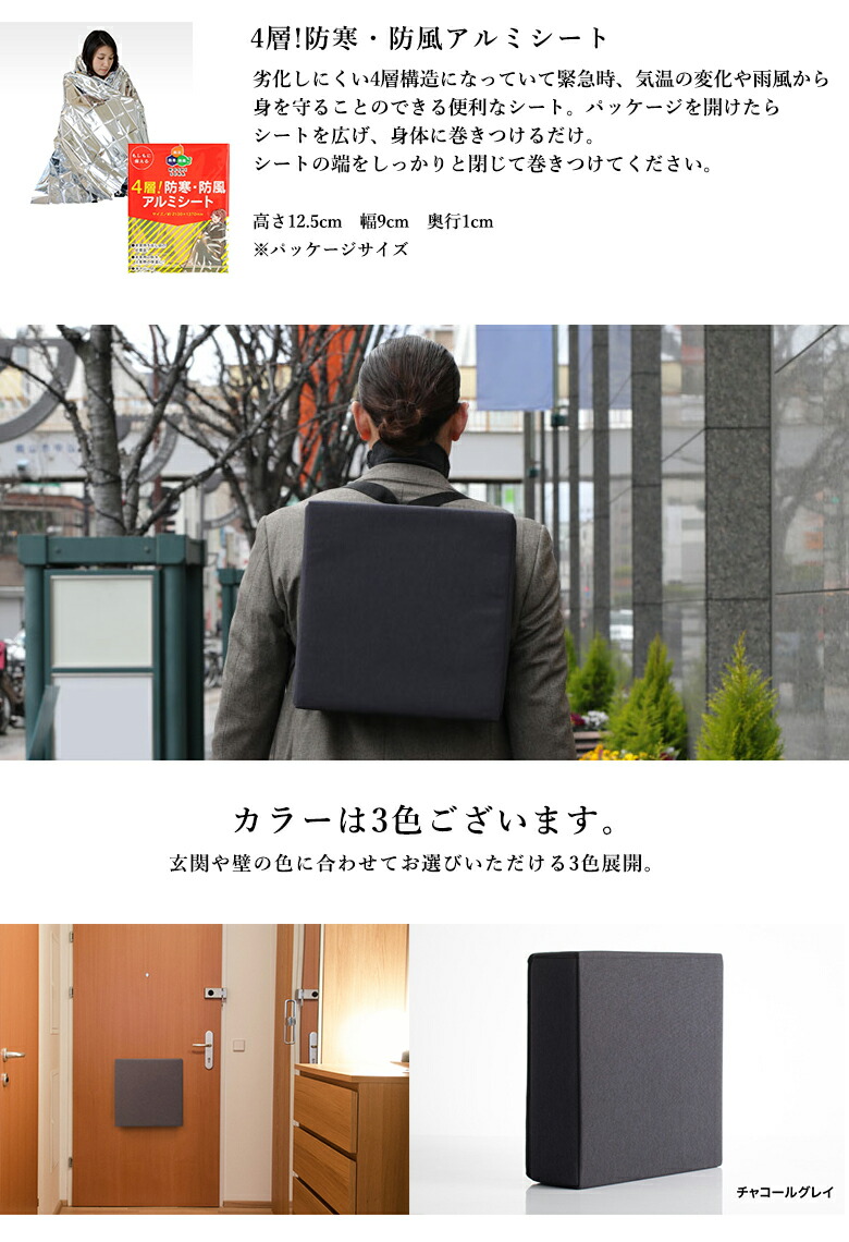 楽天市場】ドアにつけられるおしゃれな防災セット【防災バッグOTE