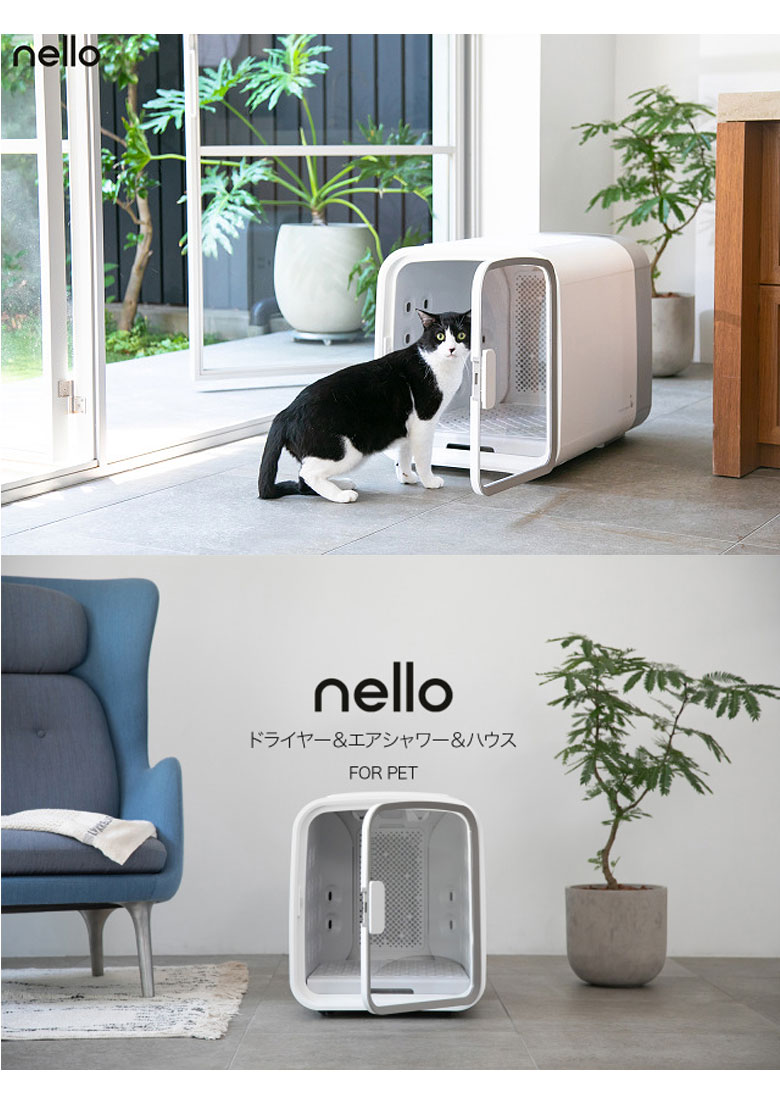 楽天市場】nello ペットドライルーム 日本製 ペット専用ドライルーム