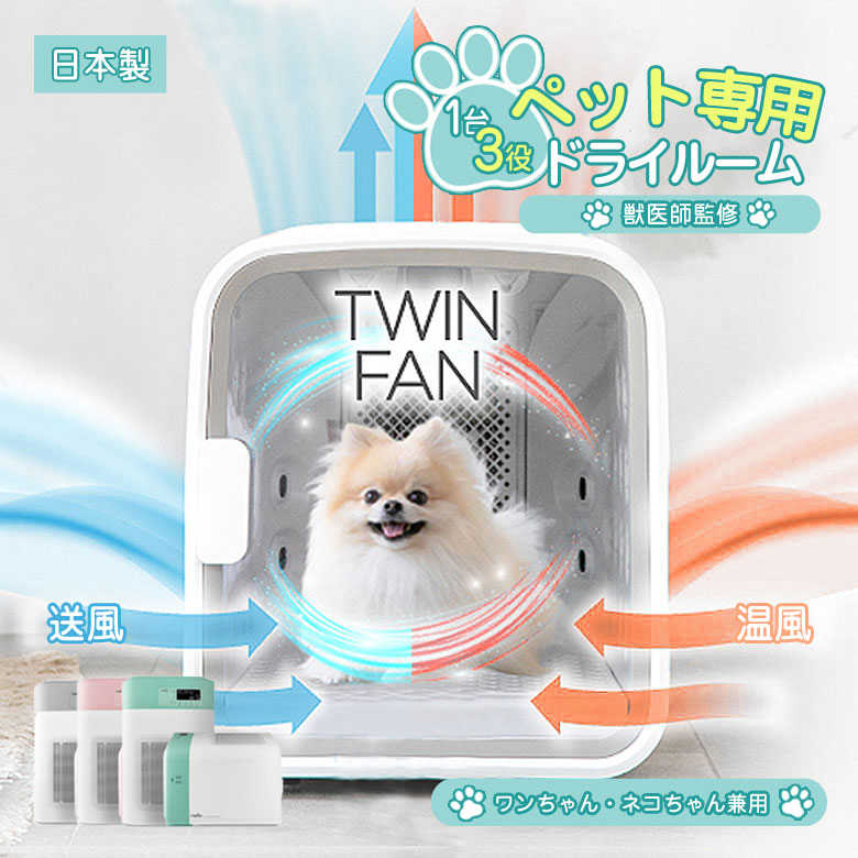 ペットドライルーム nello