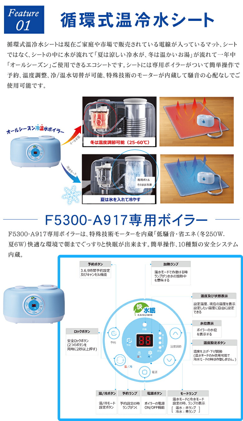 快水眠 オールシーズン対応 快水眠 | JHQ(ジェイエイチキュー)