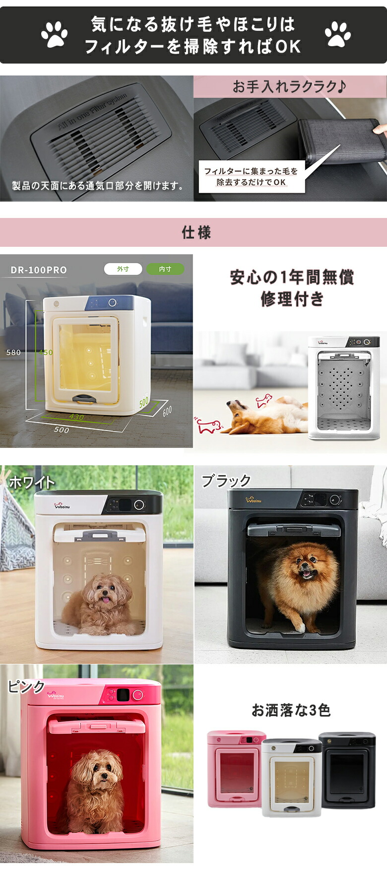 楽天市場】WOOINU ペットドライルーム DR-100PRO【小型犬用】ペット