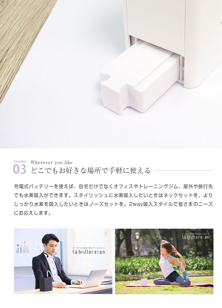 楽天市場】ポータブル水素吸入器ラブリエエラン HG-004 【専用液12