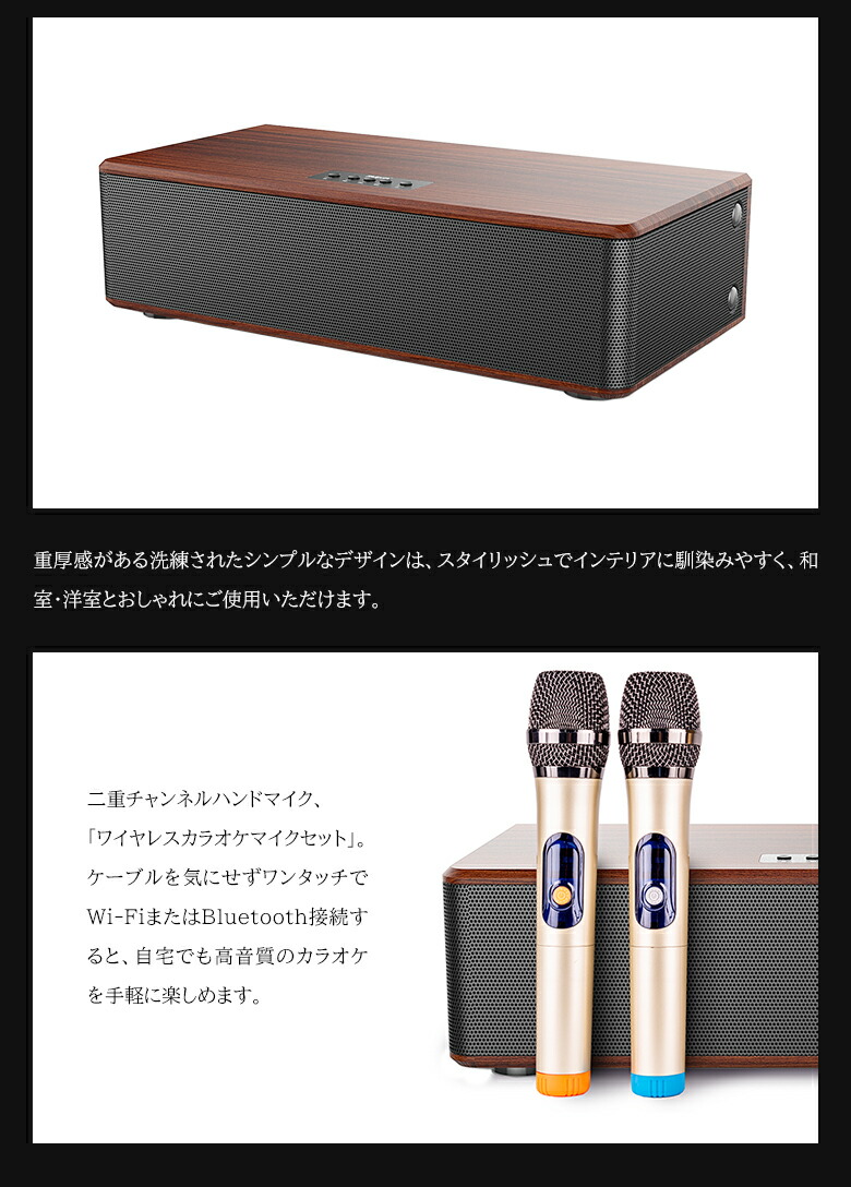 HANZON TX-80HD 木目調 カラオケスピーカー HANZON TX-80HD 木目調