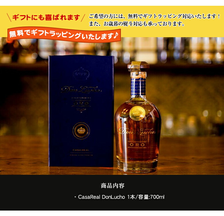 楽天市場】シンガニ カーサレアル ドンルーチョ お酒 最上級 singani