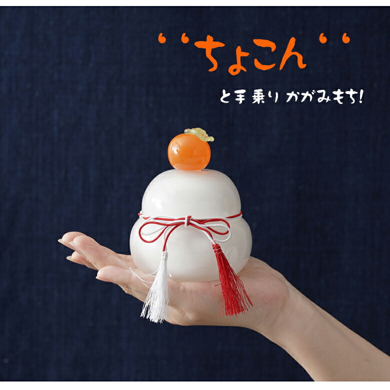 はなび【美品】つぶつぶみかんのモチモチ鏡餅 グラスタイム 組紐付き