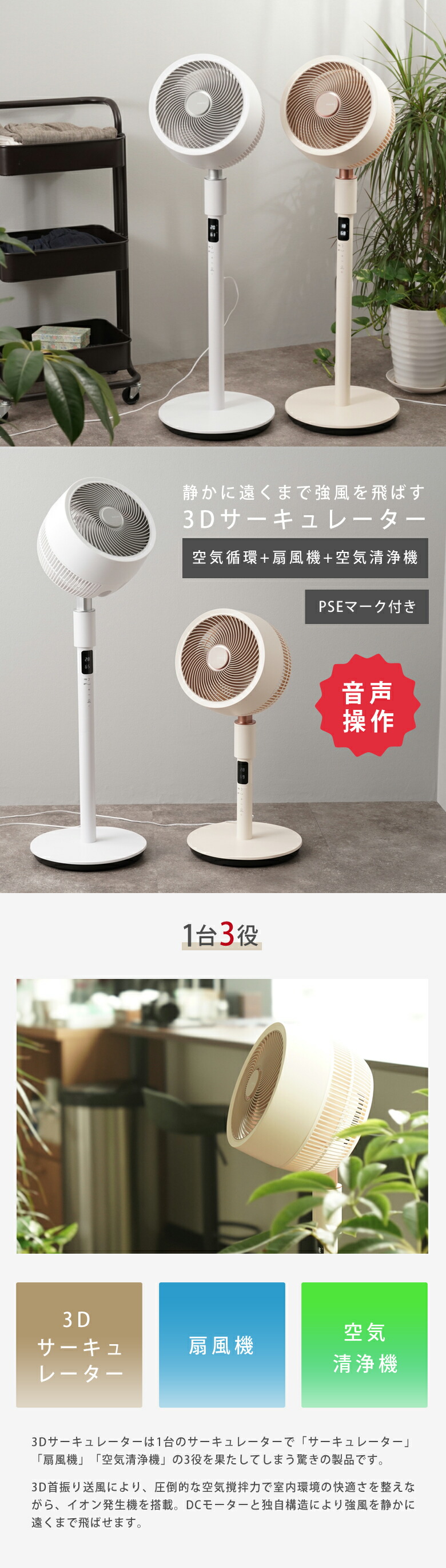 楽天市場】3Dサーキュレーター kakiku カキク 扇風機 空気清浄 音声