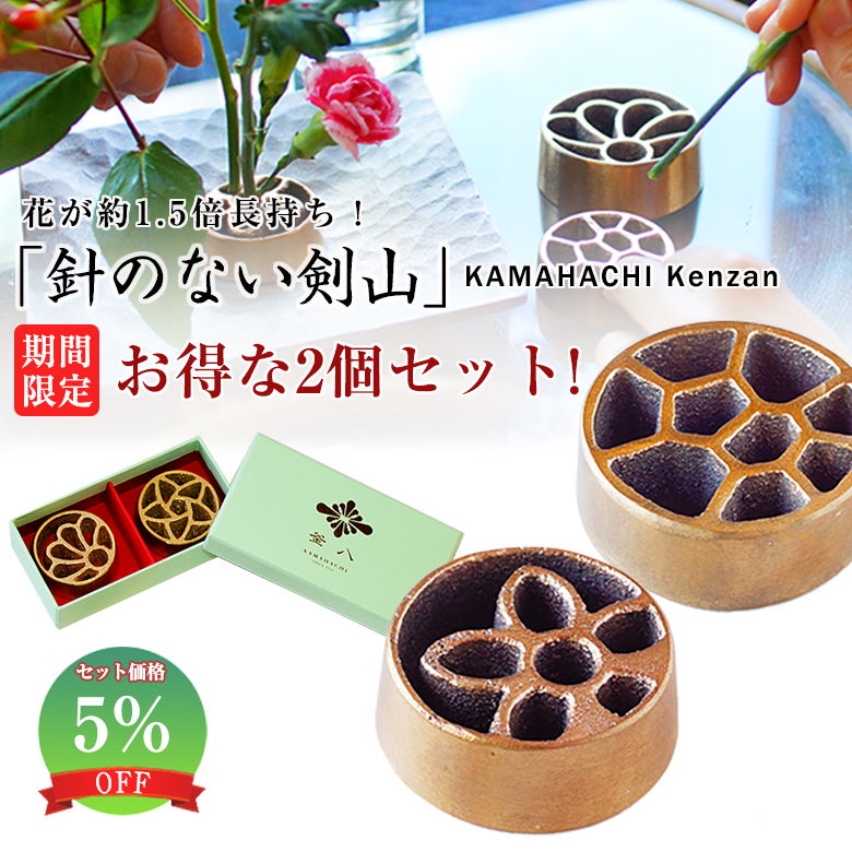 楽天市場】【5％OFF】 KAMAHACHI Kenzan Sサイズ 2個セット 限定ギフト