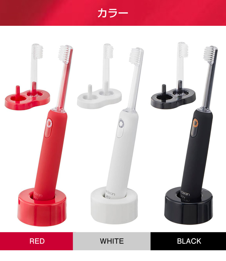 楽天市場】reclean 24/7 リクリーン 超音波歯ブラシ 伊藤超短波 超音波