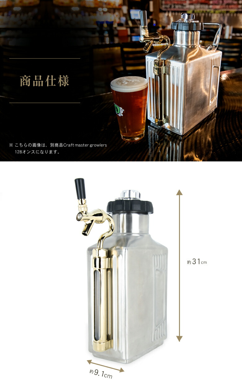 楽天市場】クラフトマスター グロウラー 64オンス 1.8リットル