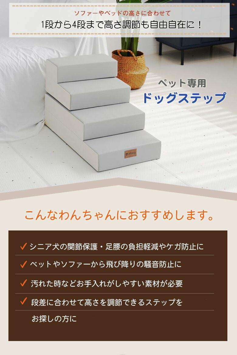 楽天市場】dfang ディパン ドッグステップ 4段 犬用 老犬 関節保護