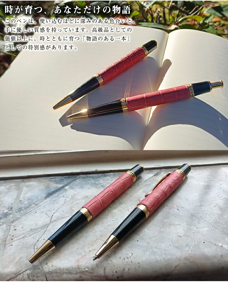 楽天市場】一生モノの茜染めクロコボールペン 茜染めクロコシャーペン