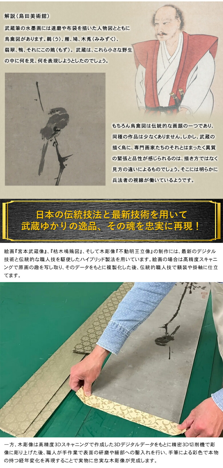 掛軸 宮本武蔵書画名品選 3本セット 複製 枯木鳴鵙図 紅梅鳩図 布袋観