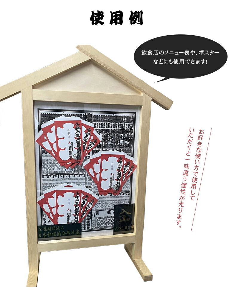 楽天市場】【番付額】入山 大相撲 番付表 相撲 木製 額縁 国技館 大