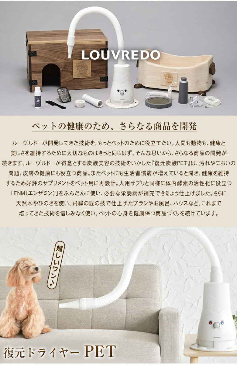 復元ドライヤー PET 新品未使用 未開封 ドライヤー トリマー 【公式通販】