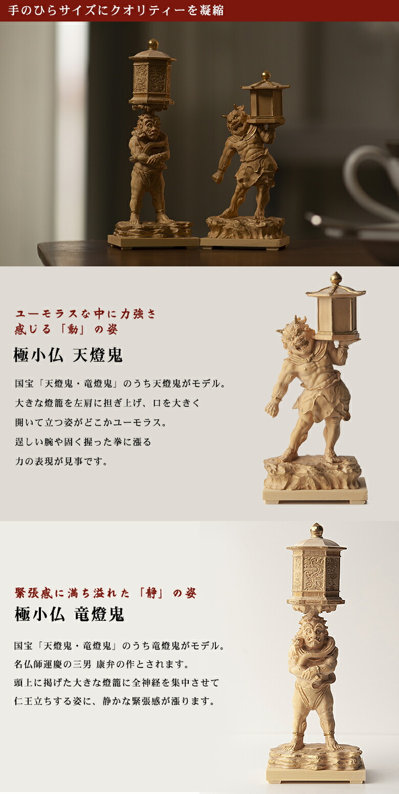 540『木彫 天燈鬼』 /骨董品 古美術 古玩 アンティーク 540『木彫 天燈