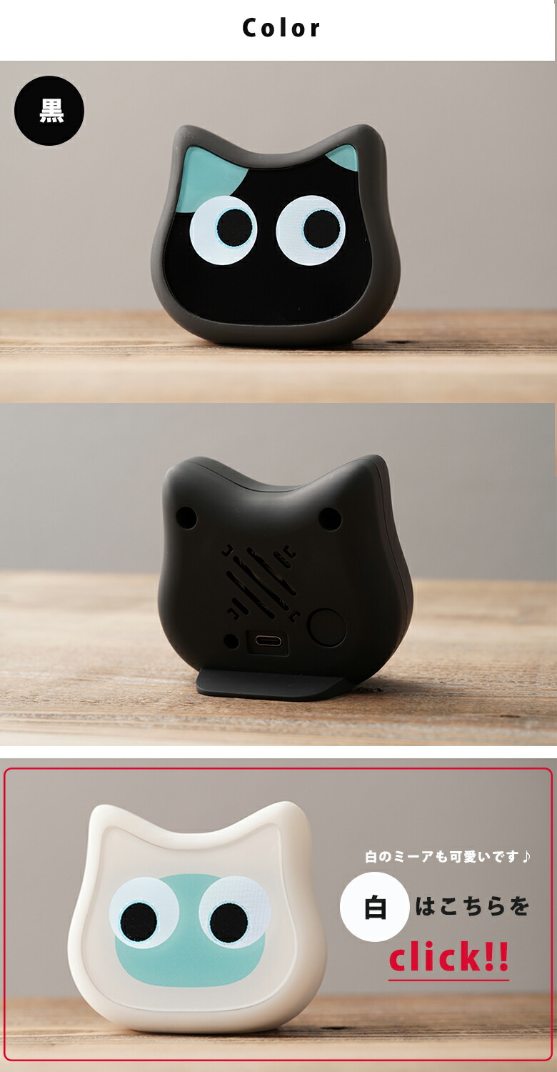 楽天市場】【900円OFFクーポン利用可】ミーア mia おしゃべりネコ型