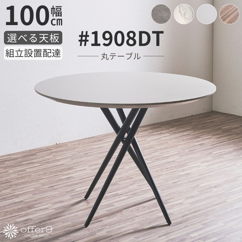 楽天市場】丸テーブル ダイニングテーブル セラミック ホワイト