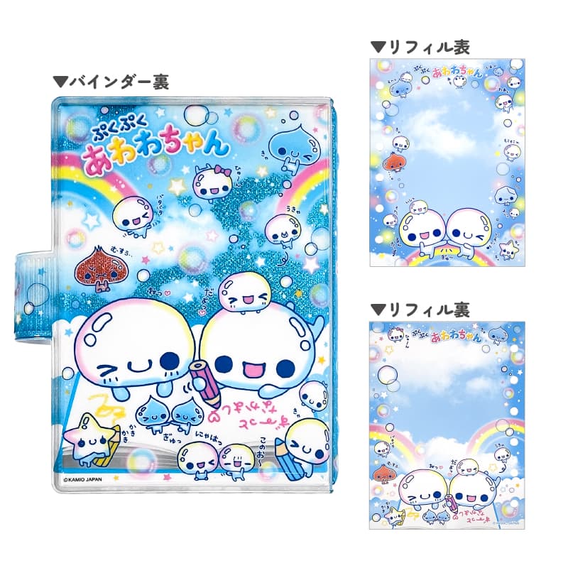 楽天市場】カミオジャパン シールバインダー 平成ファンシー ぷくぷく