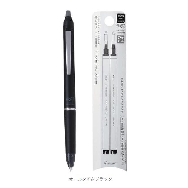 楽天市場】パイロット フリクションボールノックゾーン トライアル