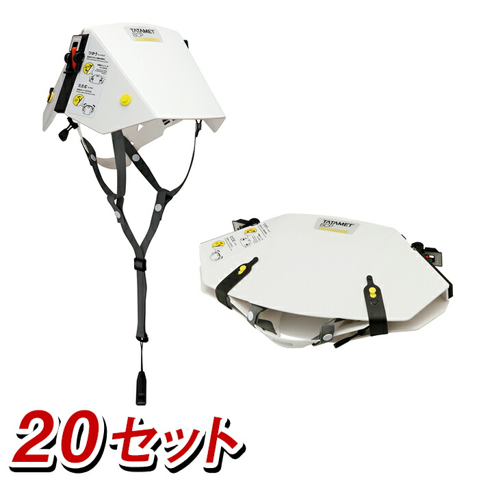 防災ヘルメット タタメット」の人気商品一覧 | 安い商品を通販サイト
