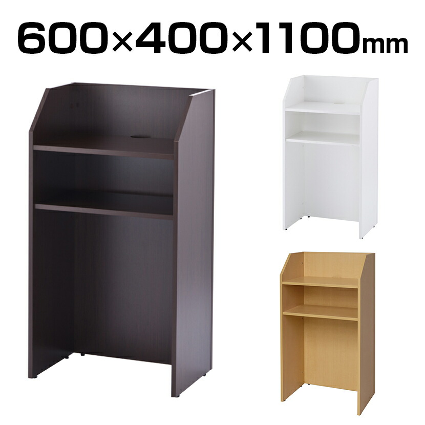 サンワサプライ 講演台 演台 100-DESK096 中棚付