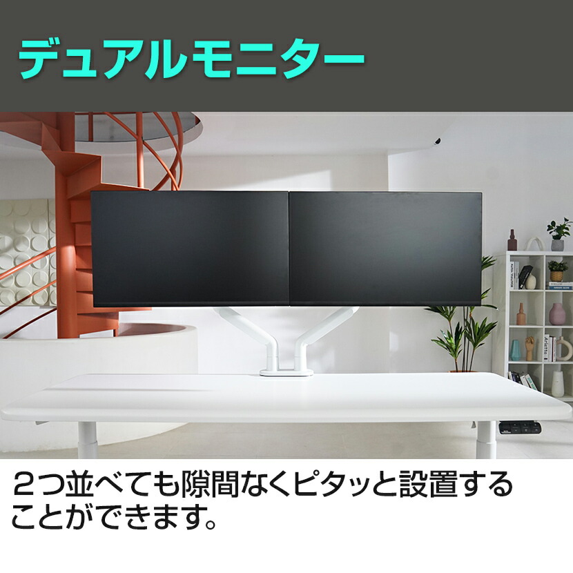 楽天市場】COFO無重力モニターアームPro デュアル 2画面 ダブル