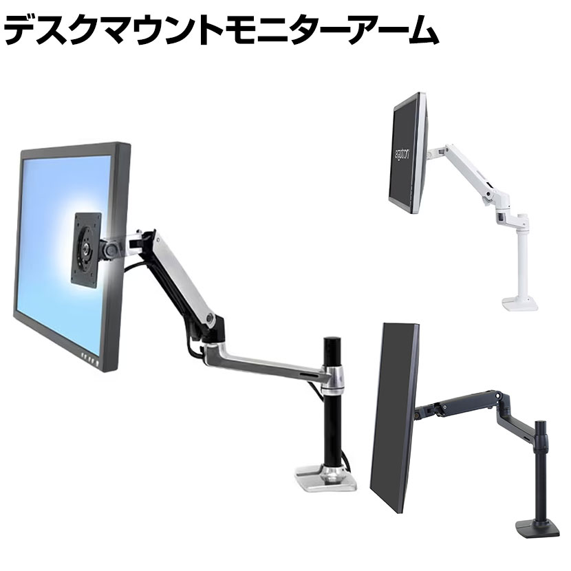 楽天市場】Ergotron エルゴトロン LX デスクマウントアーム 長身ポール