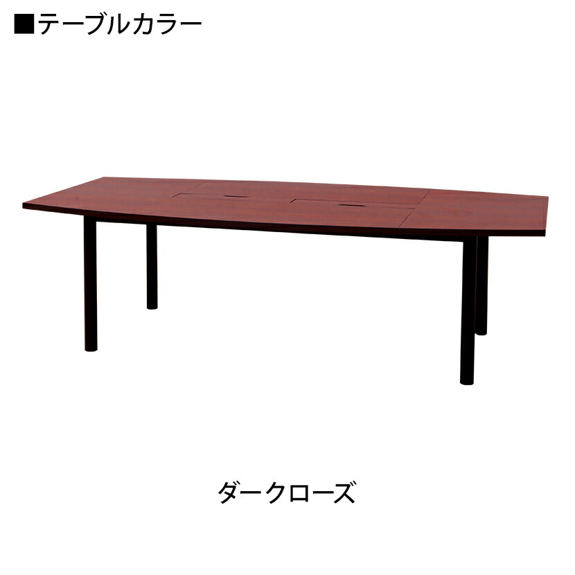 楽天市場】【法人様限定】【6人用 会議セット】会議用テーブル 2400