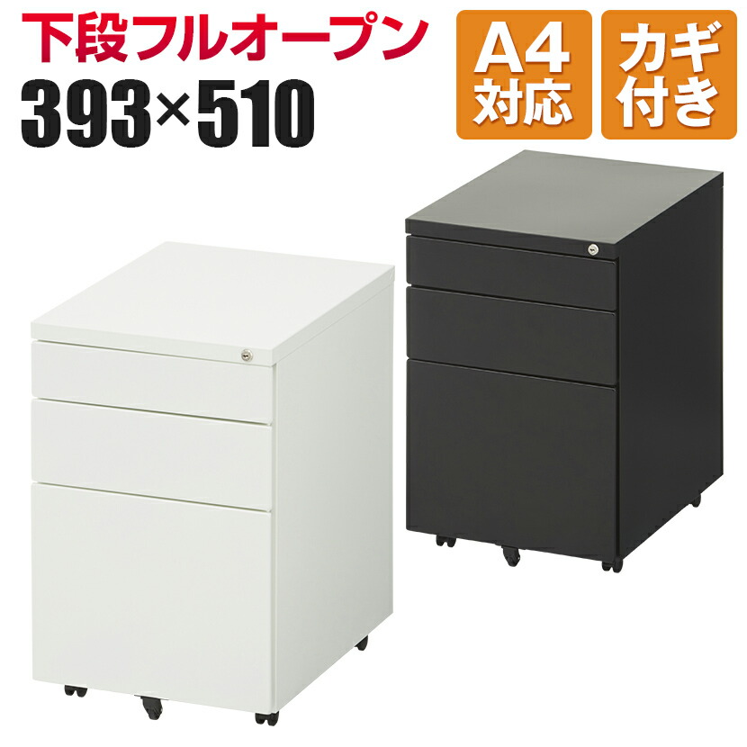 楽天市場】【法人様限定】デスクワゴン オフィスコム ワゴン