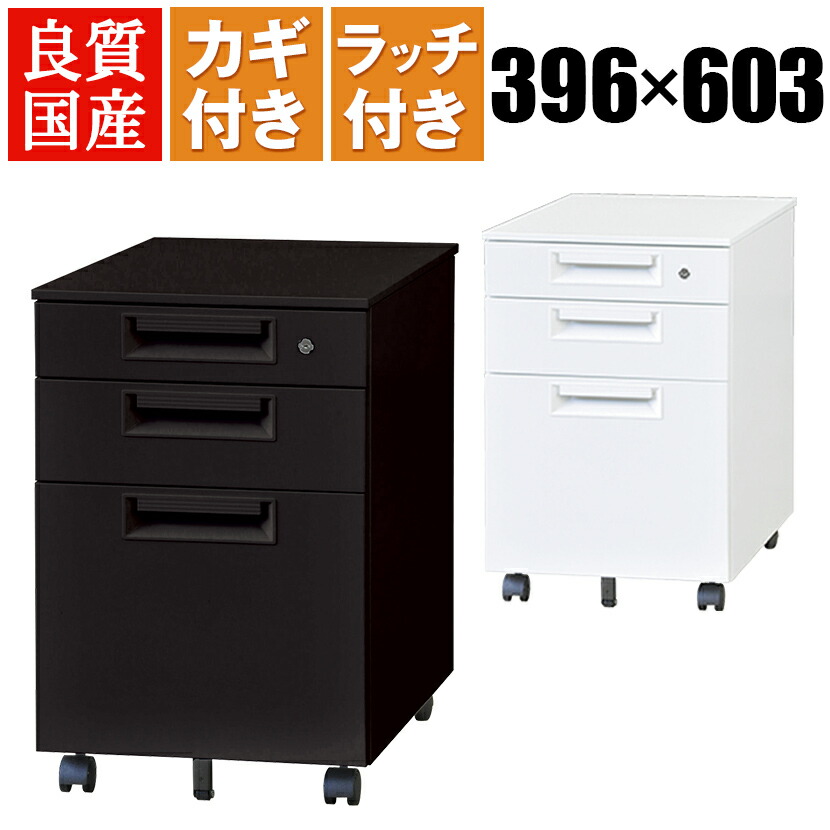 2774-4 UDHIDA スチールワゴン サイドワゴン デスクワゴン 鍵あり 2774