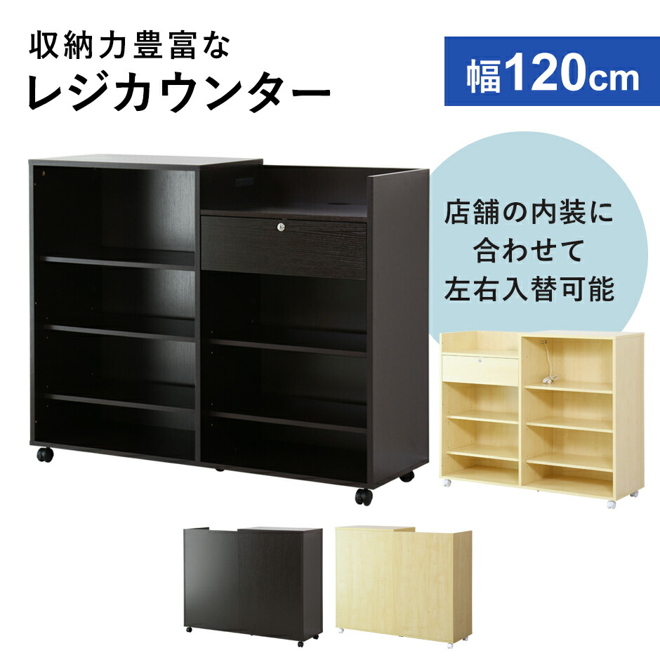 完成品☆折りたたみできる レジカウンター 収納棚付