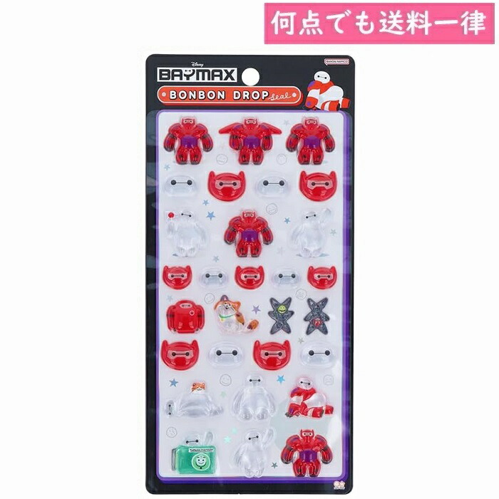 楽天市場】ベイマックス ボンボンドロップシール ディズニー S8542740