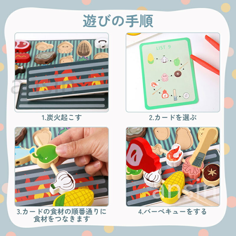 楽天市場】モンテッソーリ玩具 知育玩具 2 3 4 5歳 4in1バーベキュー