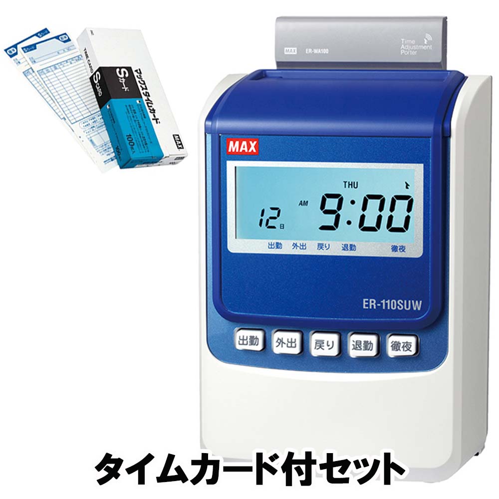 楽天市場】max er-110s ⅳの通販