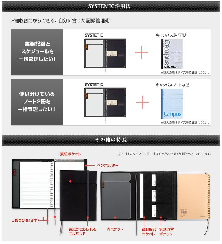 楽天市場】カバーノート SYSTEMIC 2冊収容・リングノート3号 A5 B罫