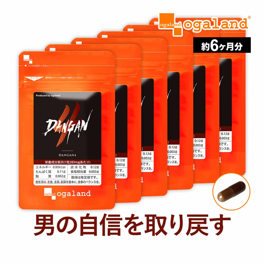 楽天市場】DANGAN4（約6ヶ月分） 男性用 サプリ 亜鉛 マカ エキス 20倍