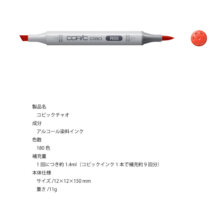 楽天市場】【割引クーポン発行中】コピック スケッチ ベーシック12色