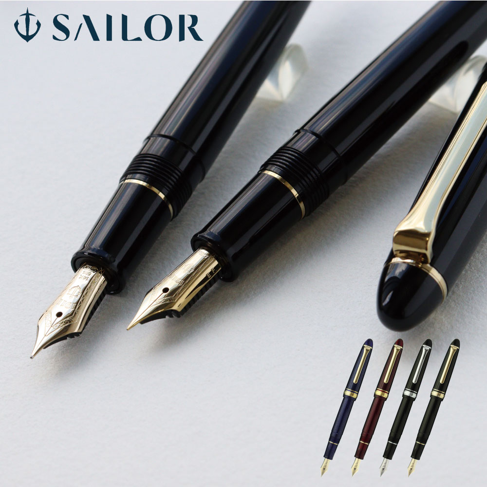 SAILOR 14K万年筆 セーラー万年筆 14金」の人気商品一覧 | 安い商品を通販