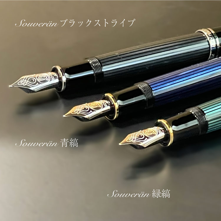 旧タイプ】ペリカン 万年筆 スーベレーン M800 黒軸 中字【M】18C