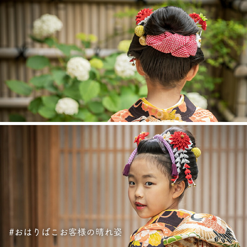 七五三かんざし・かのこセット【京都 おはりばこ】