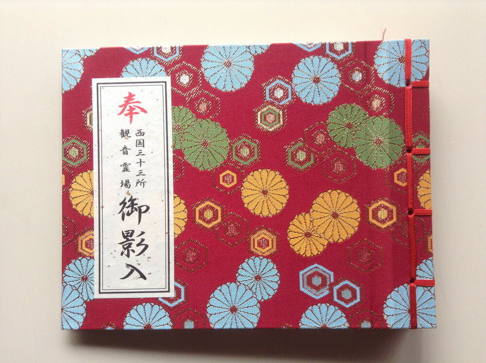 越後三十三観音霊場集印済の絹地、 大観音入り、送料無料です