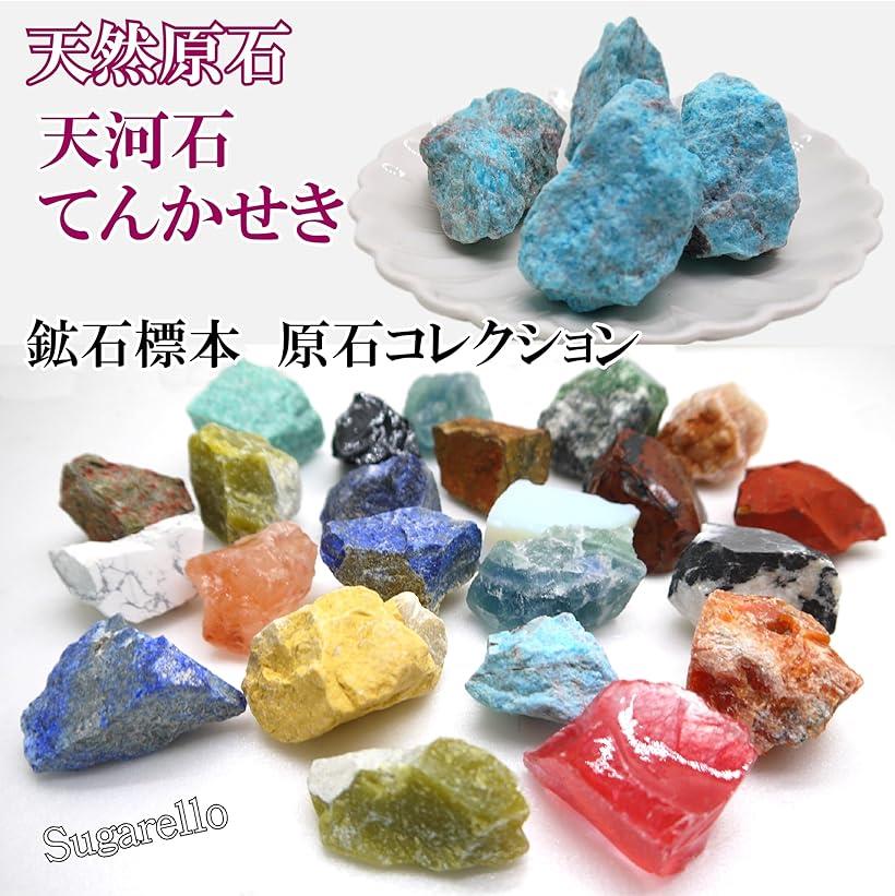 楽天市場】天河石 てんかせき 鉱物 標本 天然石 原石 ヒーリング