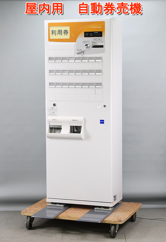 新500円・新紙幣対応済□グローリーVT-B10券売機 券売機VT-