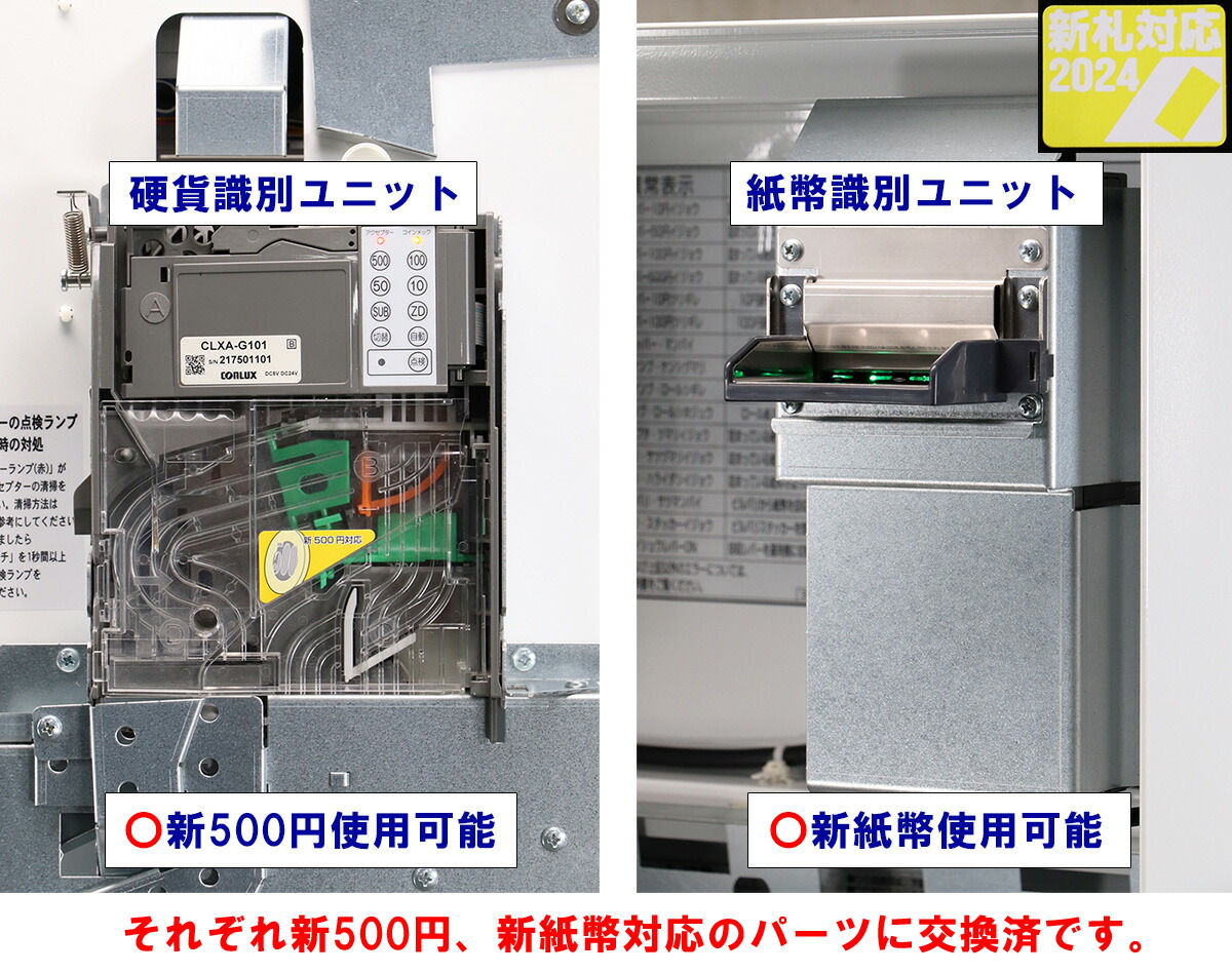 券売機芝浦社製[新紙幣新500円硬貨未対応] 券売機芝浦社製[新紙幣新500
