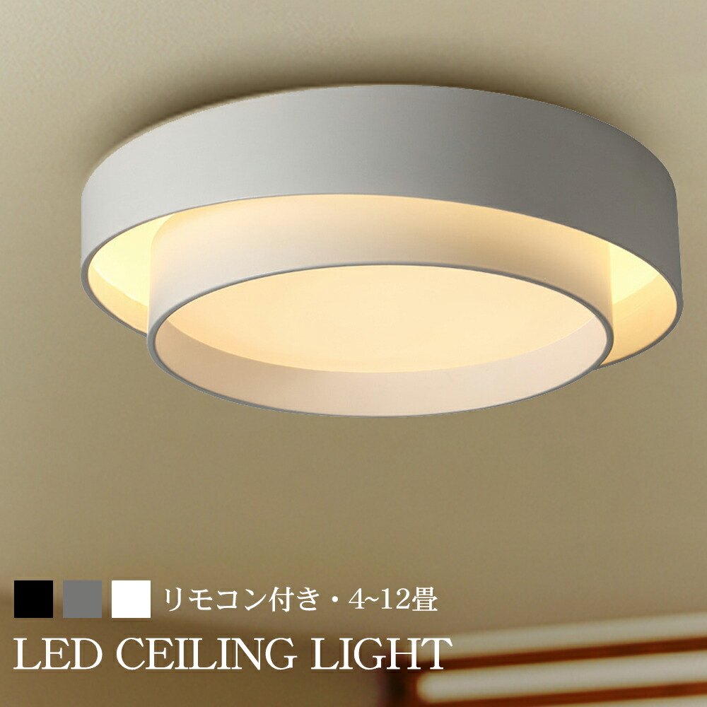 楽天市場】5年保証 シーリングライト おしゃれ LED 調光調色 照明