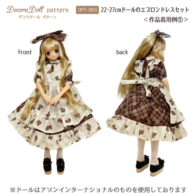 楽天市場】＼期間限定10％OFF／ ドール用パターン（型紙