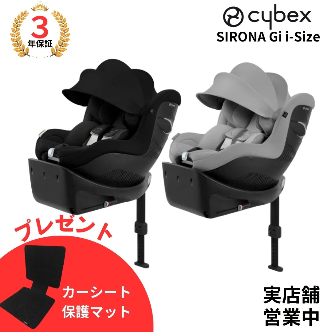 楽天市場】サイベックス 正規品 サイベックス チャイルドシート用