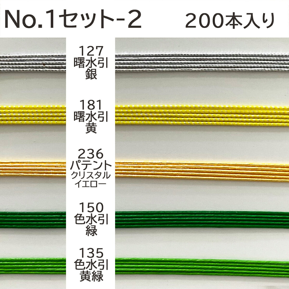 楽天市場】秀〆 水引 アソート 材料 セット 200本 送料無料 絹巻 砂子