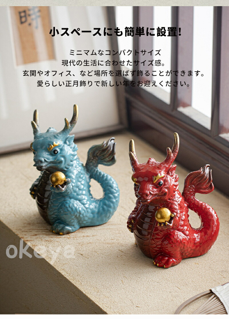 天隆陶苑 干支 置物 辰 ゴールド 常滑焼 大型 竜 龍 縁起物 【公式通販】