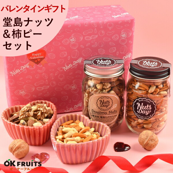 楽天市場】【テレビで話題】バレンタイン ナッツ ギフト おつまみ 冬